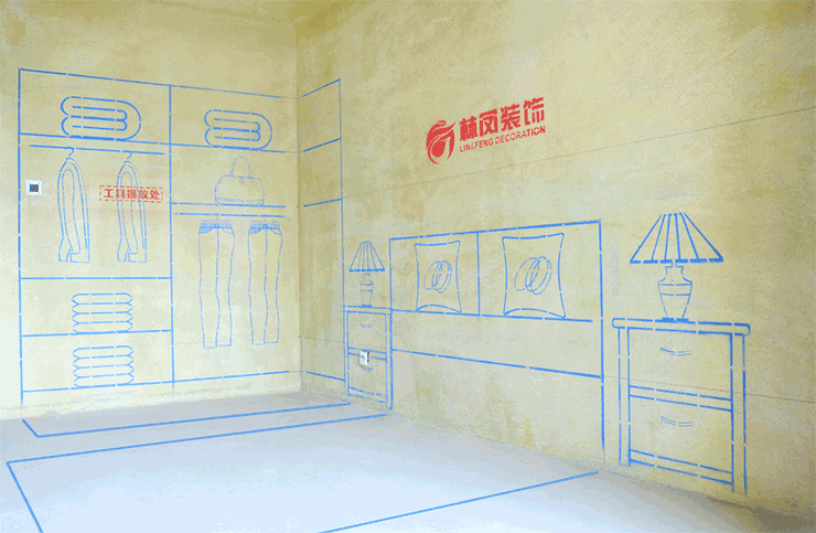 沈陽(yáng)裝修說(shuō)的墻保地固都是什么？有什么作用？ (1).png