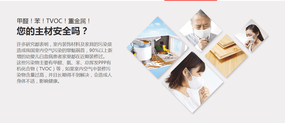 裝修什么最重要？環(huán)保！環(huán)保！環(huán)保！重要的事情說三遍！ (2).png