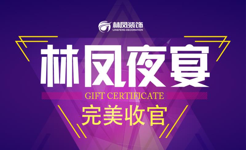 人氣爆棚為哪般？ | 五心閃爍 夜宴為你