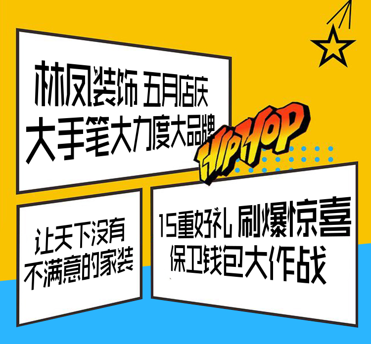 林鳳店慶，禮遇沈城