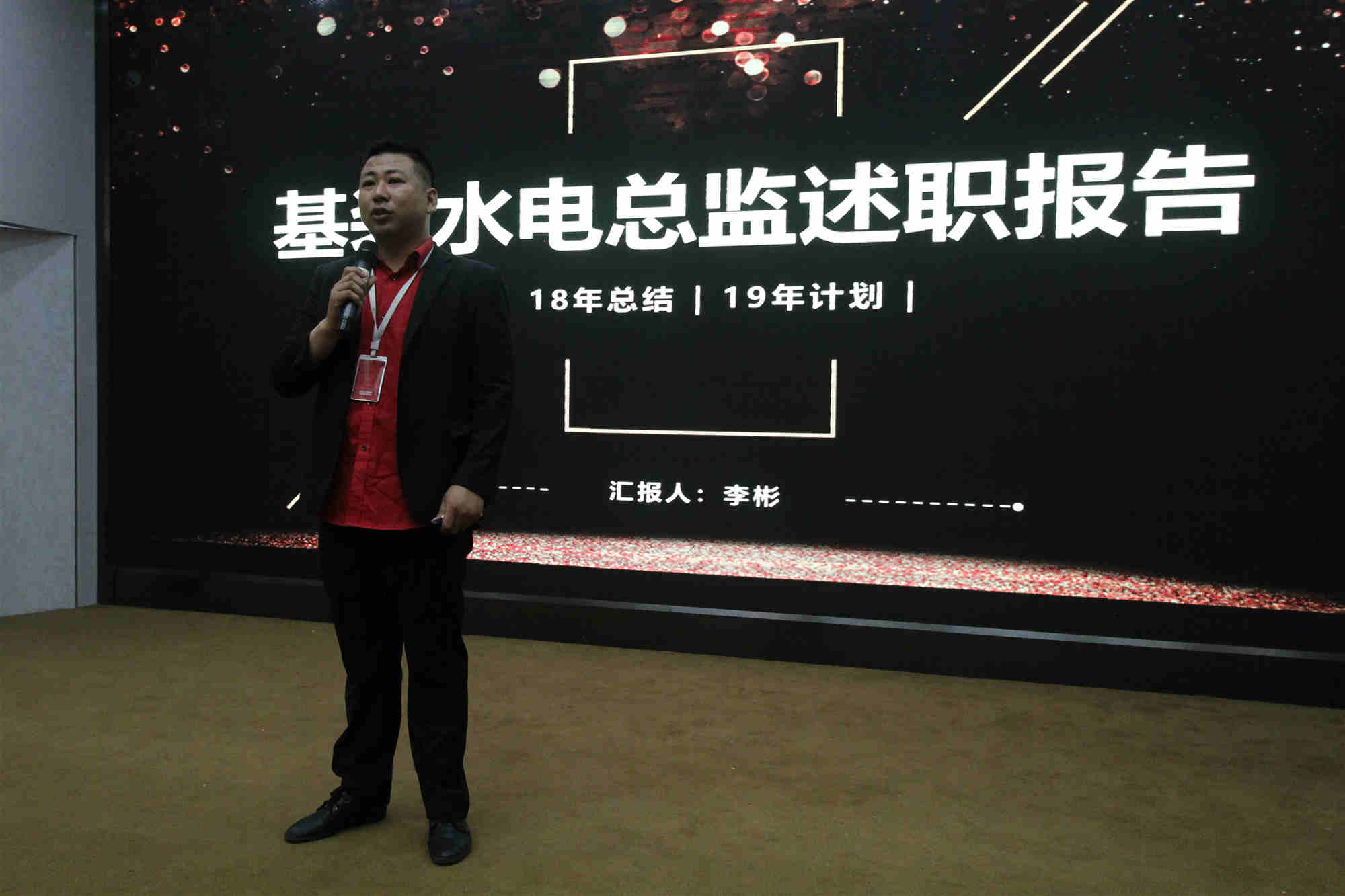 工程中心各部門回首2018，展望2019