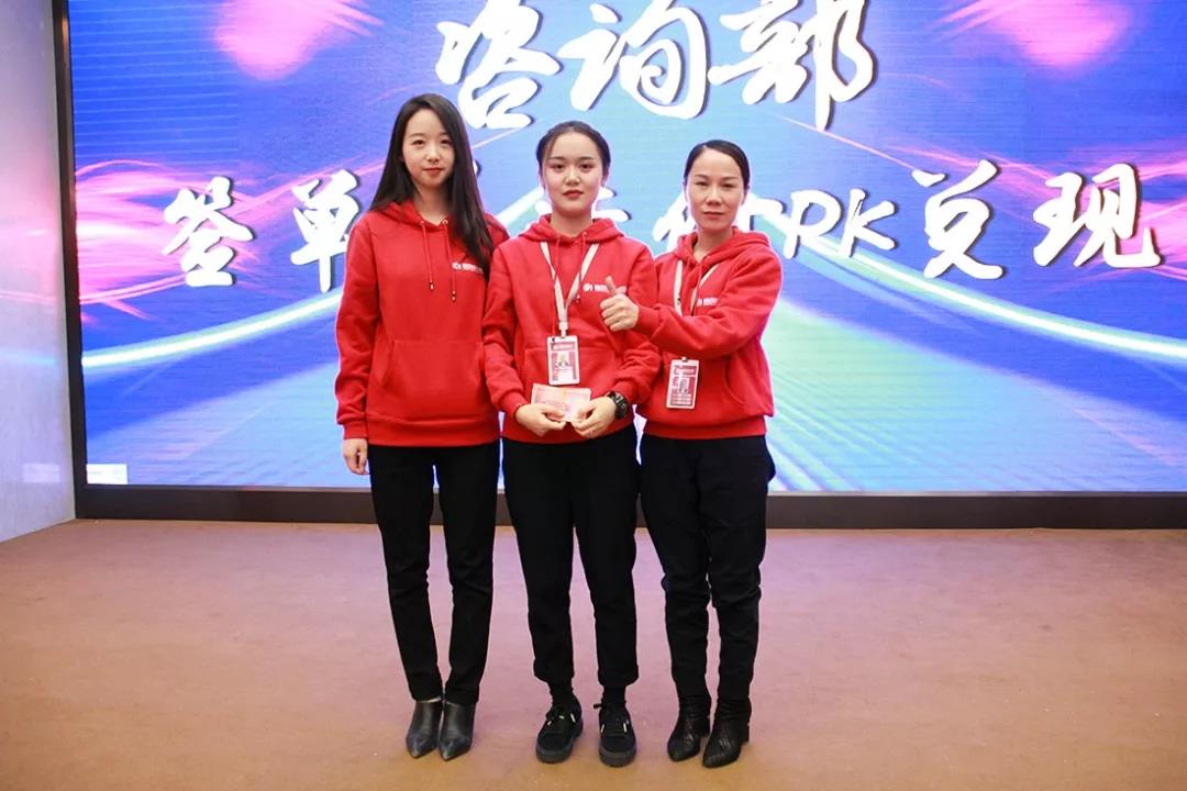 林鳳裝飾11月總結(jié)會(huì)咨詢(xún)部PK兌現(xiàn)
