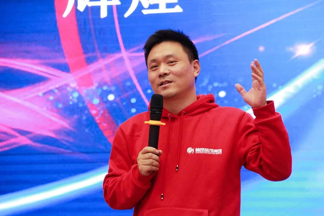 林鳳裝飾11月總結(jié)會(huì)丁總講話(huà)