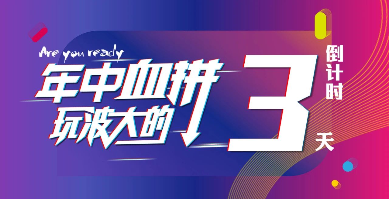 6月30日林鳳裝飾年中收官開幕在即！