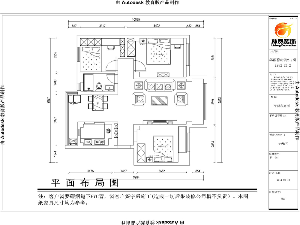 碧桂園公園里-95平-簡(jiǎn)歐風(fēng)格-戶(hù)型圖.jpg