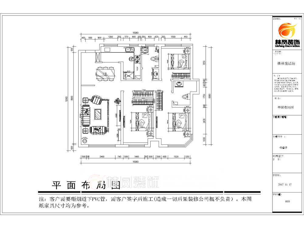 格林生活坊-現(xiàn)代中式-145平-戶(hù)型圖.jpg
