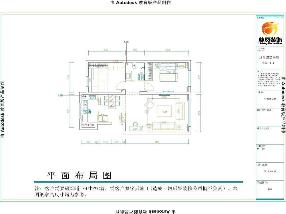 萬(wàn)科翡翠書院-107平-現(xiàn)代簡(jiǎn)約-戶型圖.jpg