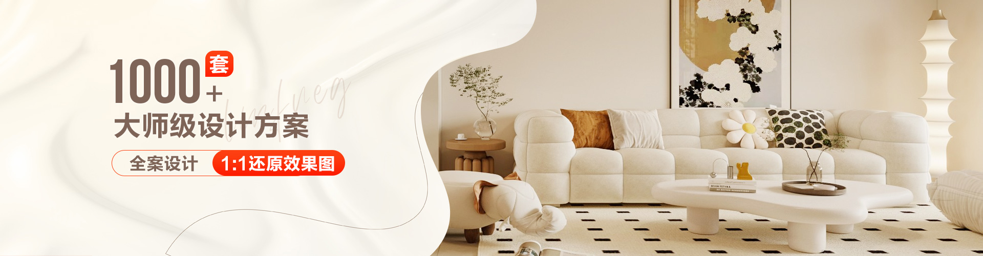 沈陽林鳳裝修公司1000套裝修案例